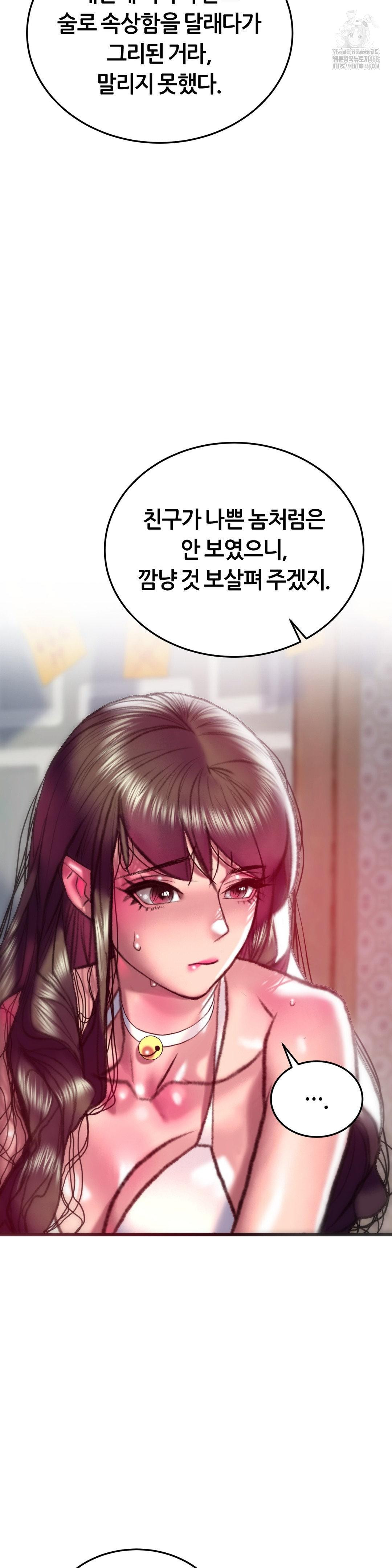 The Monster in My Room Raw - Chapter 32 - photo - 19