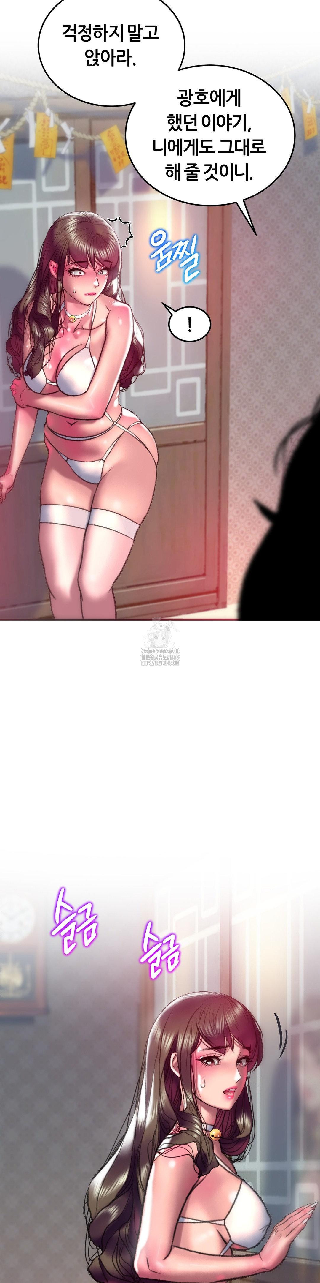The Monster in My Room Raw - Chapter 32 - photo - 20