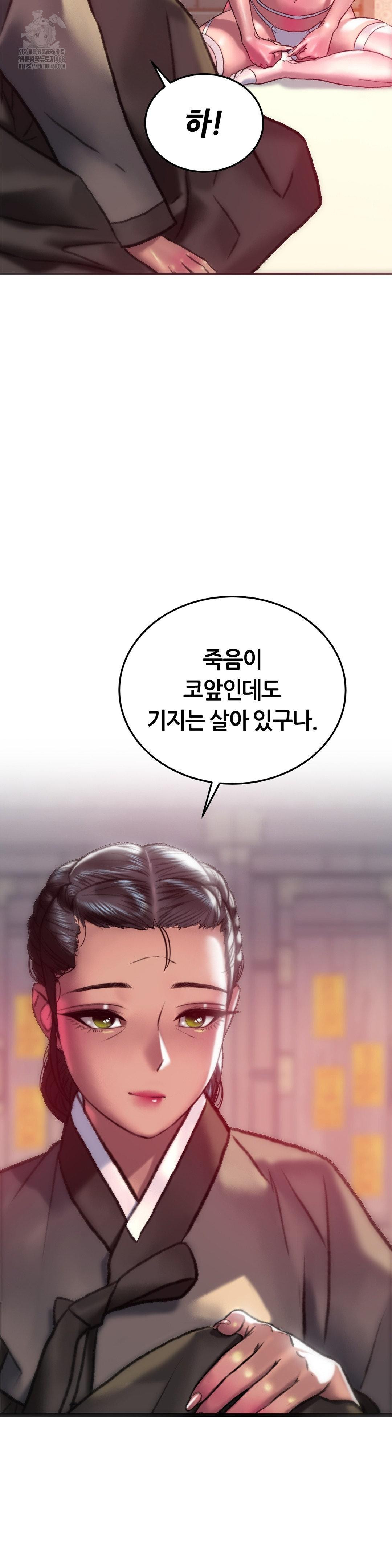 The Monster in My Room Raw - Chapter 32 - photo - 22