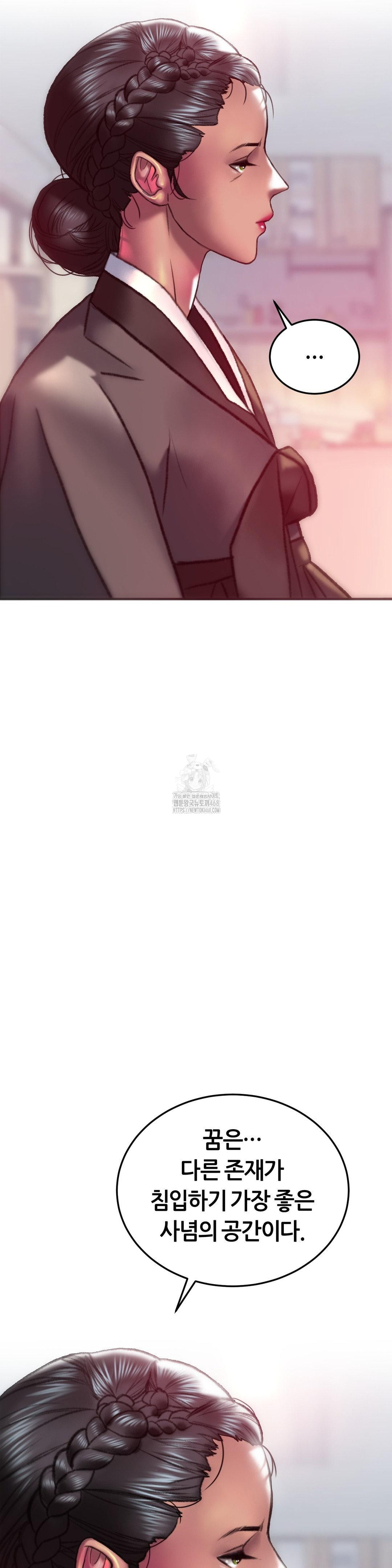 The Monster in My Room Raw - Chapter 32 - photo - 25