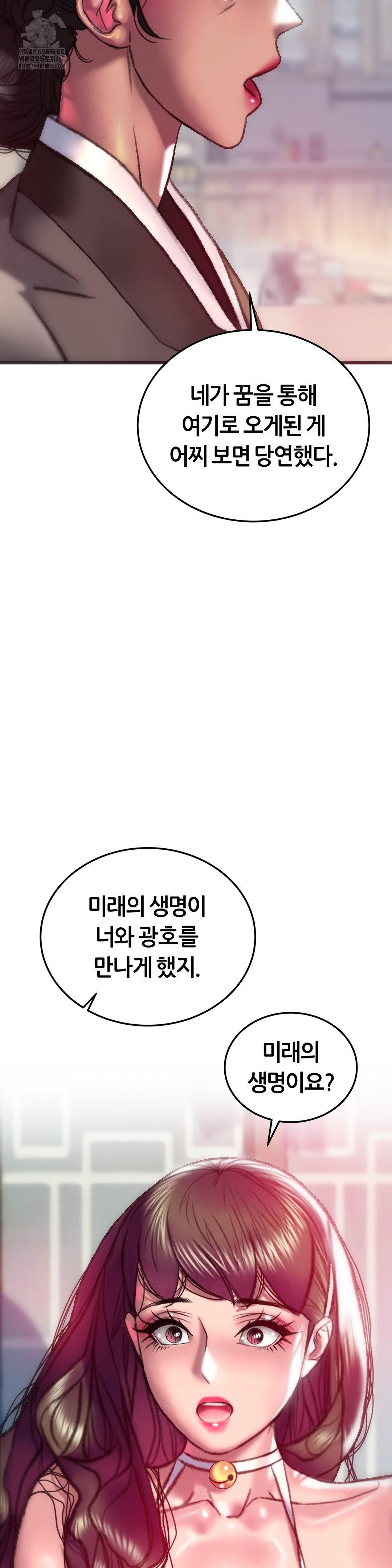 The Monster in My Room Raw - Chapter 32 - photo - 26