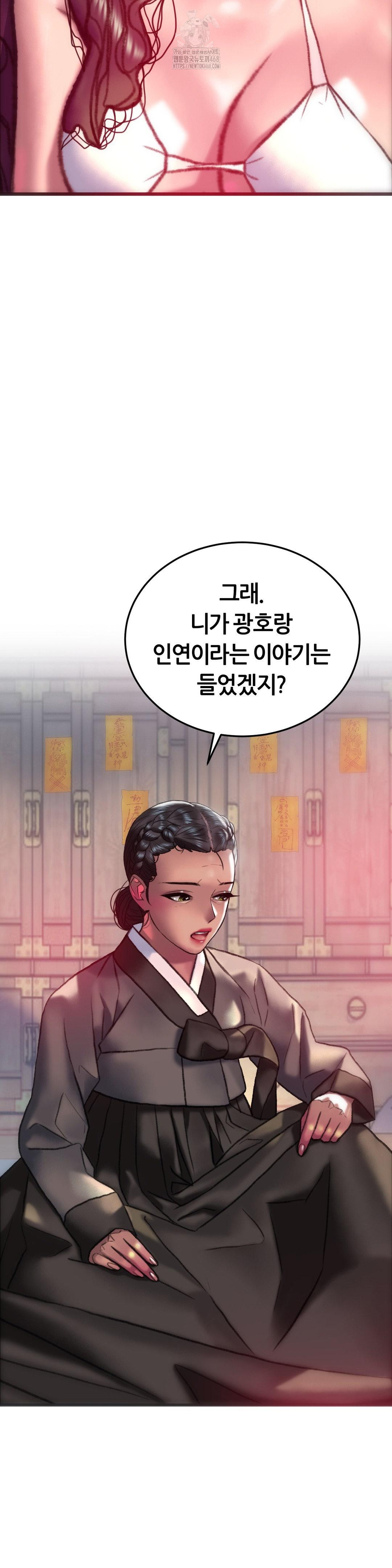 The Monster in My Room Raw - Chapter 32 - photo - 27