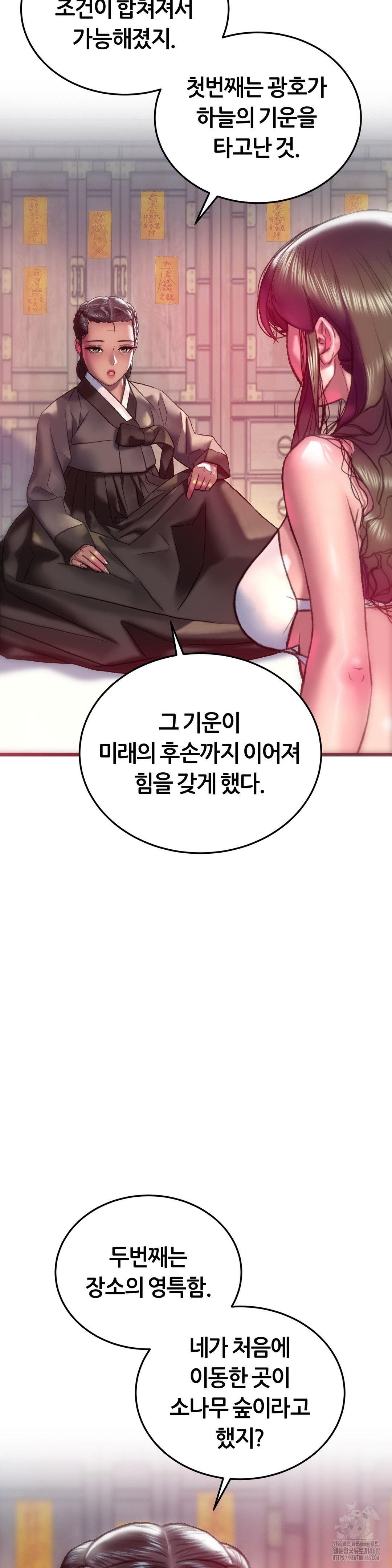 The Monster in My Room Raw - Chapter 32 - photo - 30