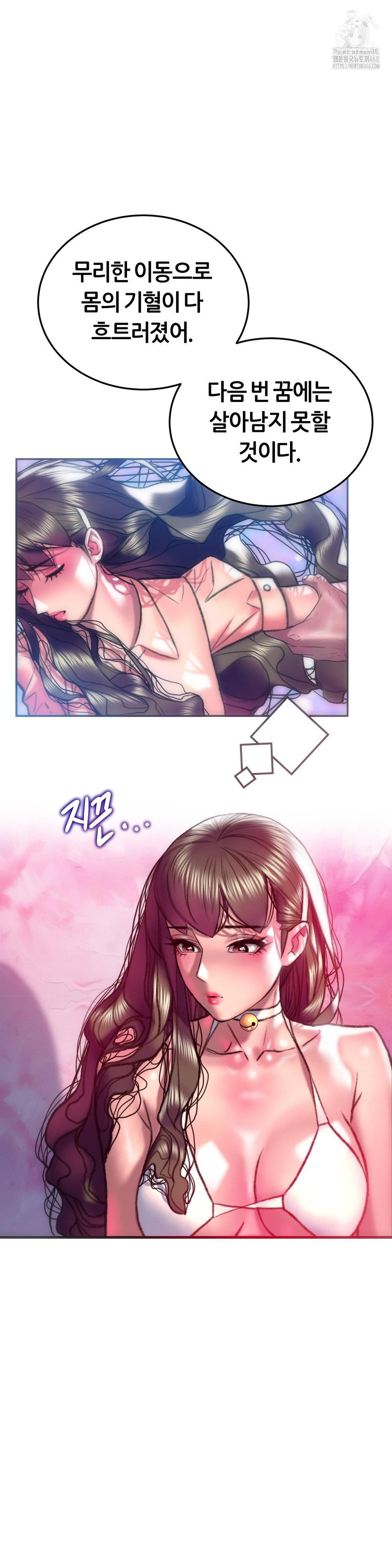 The Monster in My Room Raw - Chapter 32 - photo - 34