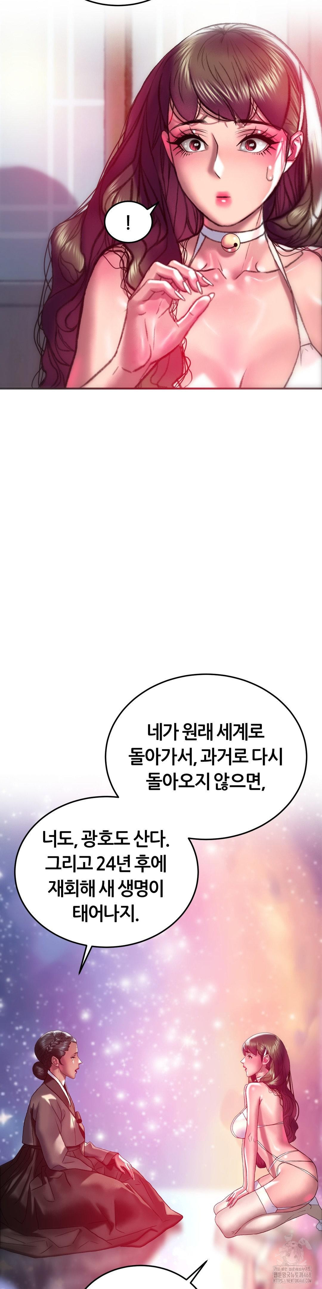 The Monster in My Room Raw - Chapter 32 - photo - 36