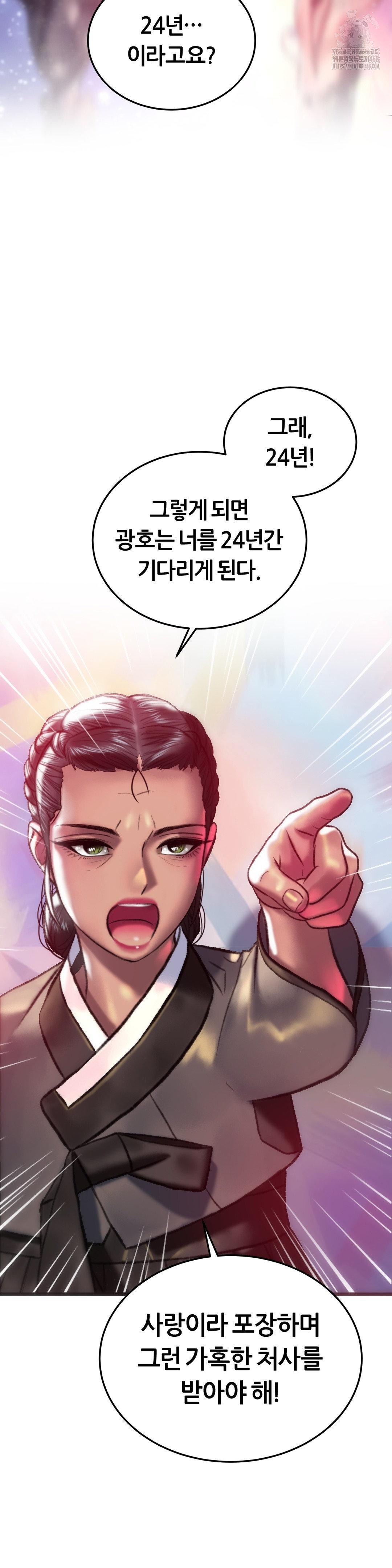 The Monster in My Room Raw - Chapter 32 - photo - 37