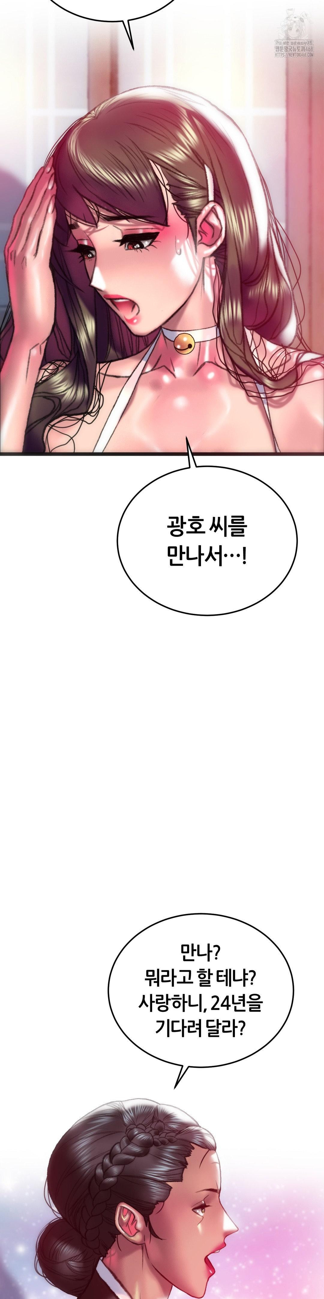 The Monster in My Room Raw - Chapter 32 - photo - 39