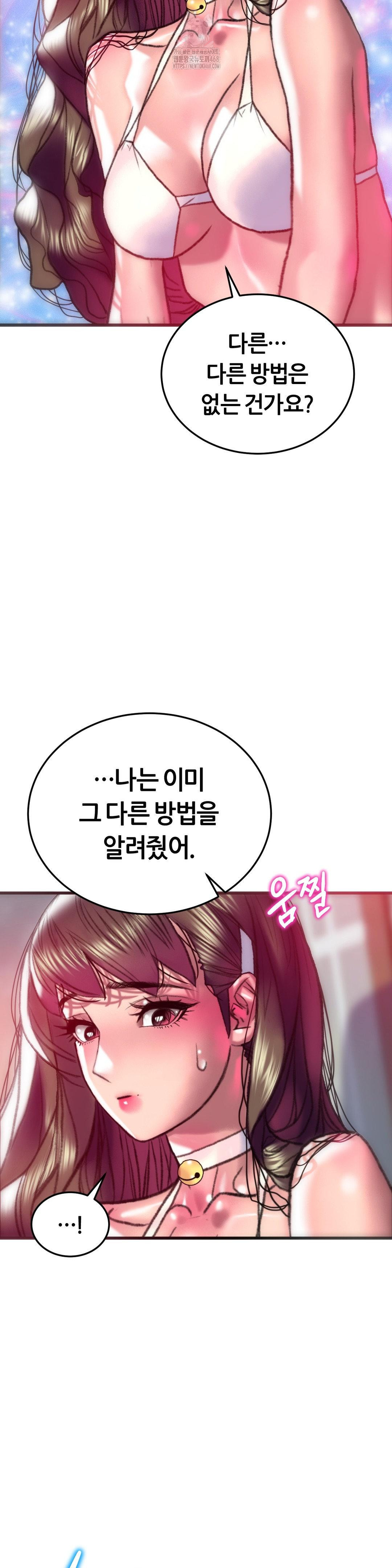 The Monster in My Room Raw - Chapter 32 - photo - 41