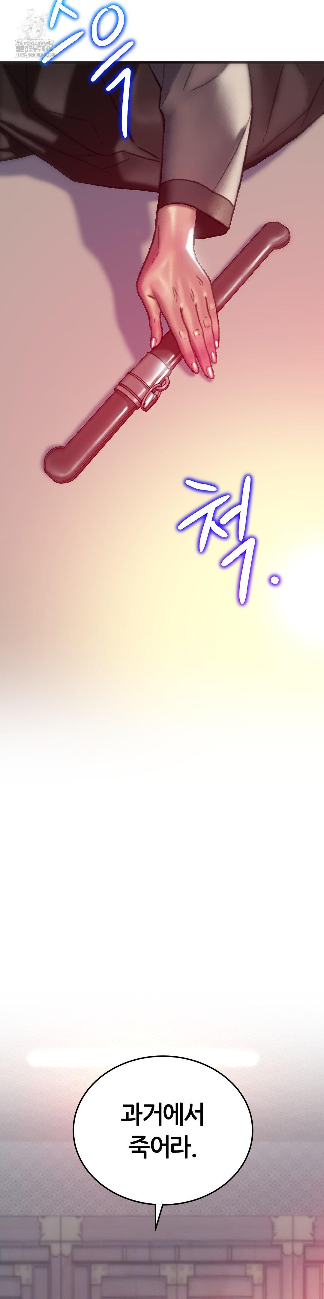 The Monster in My Room Raw - Chapter 32 - photo - 42