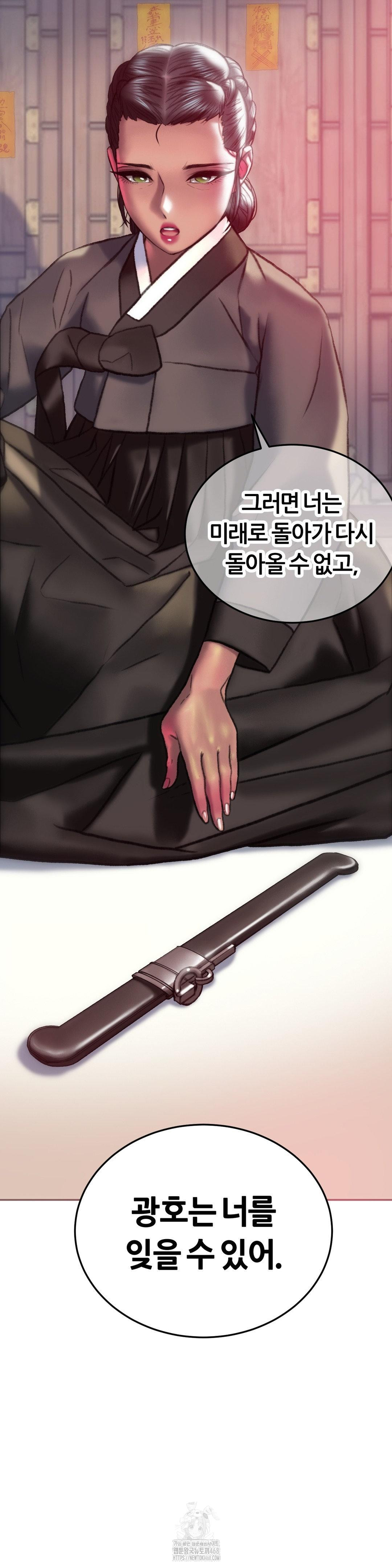 The Monster in My Room Raw - Chapter 32 - photo - 43