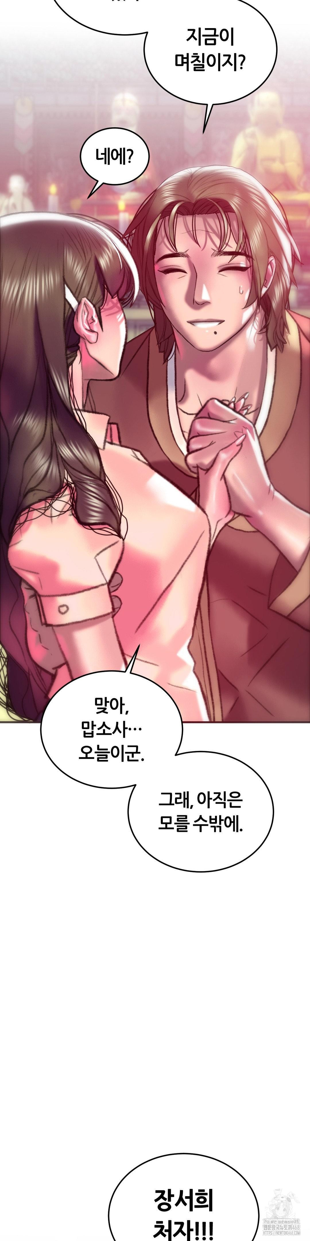 The Monster in My Room Raw - Chapter 32 - photo - 9