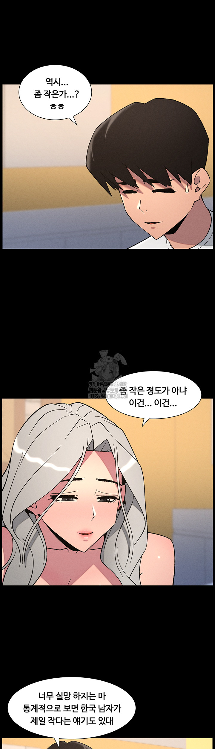 A Secret Lesson With My Younger Sister Raw - Chapter 70 - photo - 10