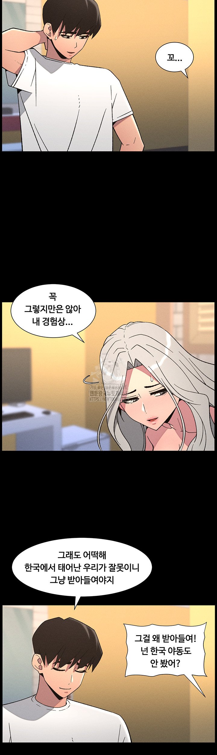 A Secret Lesson With My Younger Sister Raw - Chapter 70 - photo - 11