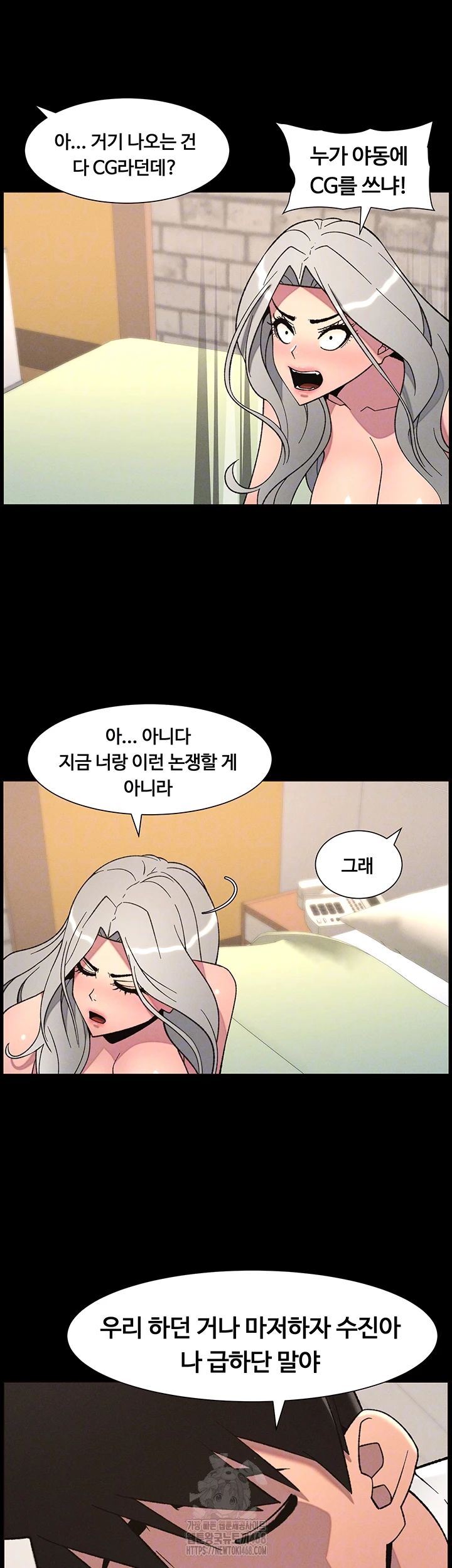 A Secret Lesson With My Younger Sister Raw - Chapter 70 - photo - 12