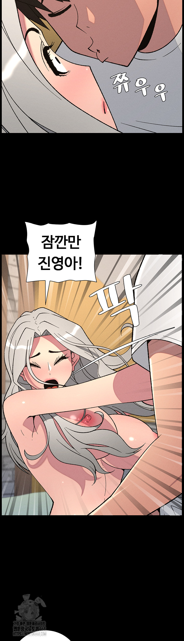 A Secret Lesson With My Younger Sister Raw - Chapter 70 - photo - 13