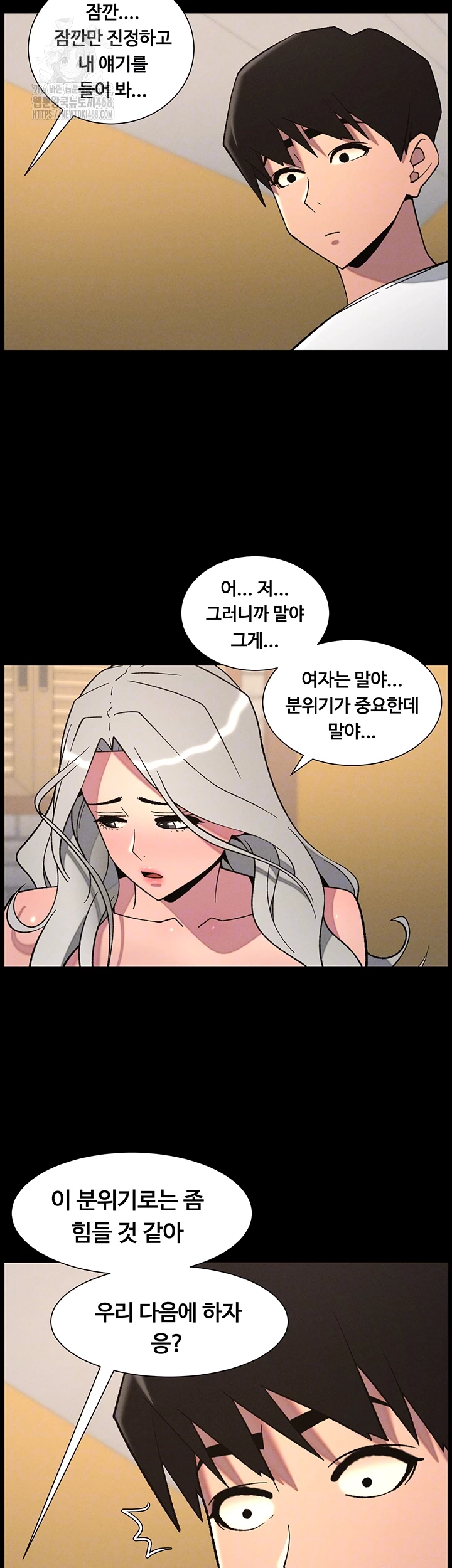 A Secret Lesson With My Younger Sister Raw - Chapter 70 - photo - 14
