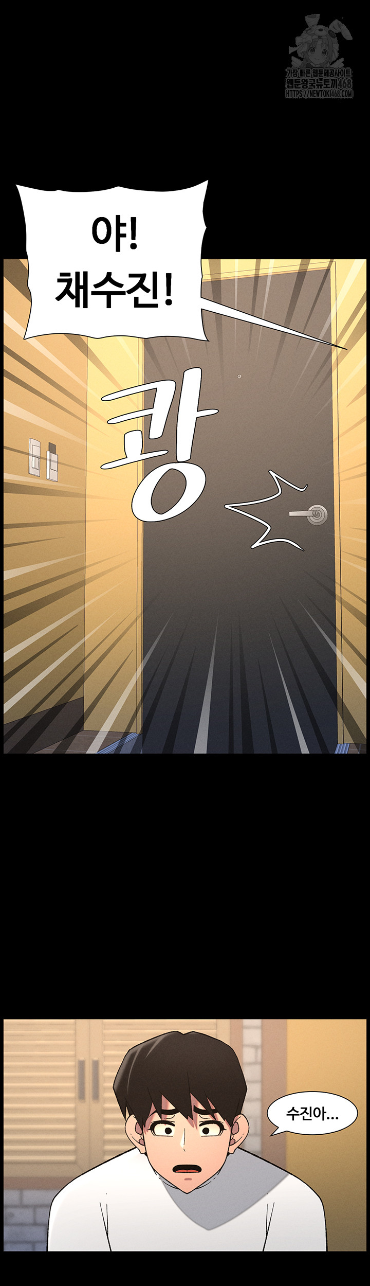 A Secret Lesson With My Younger Sister Raw - Chapter 70 - photo - 16