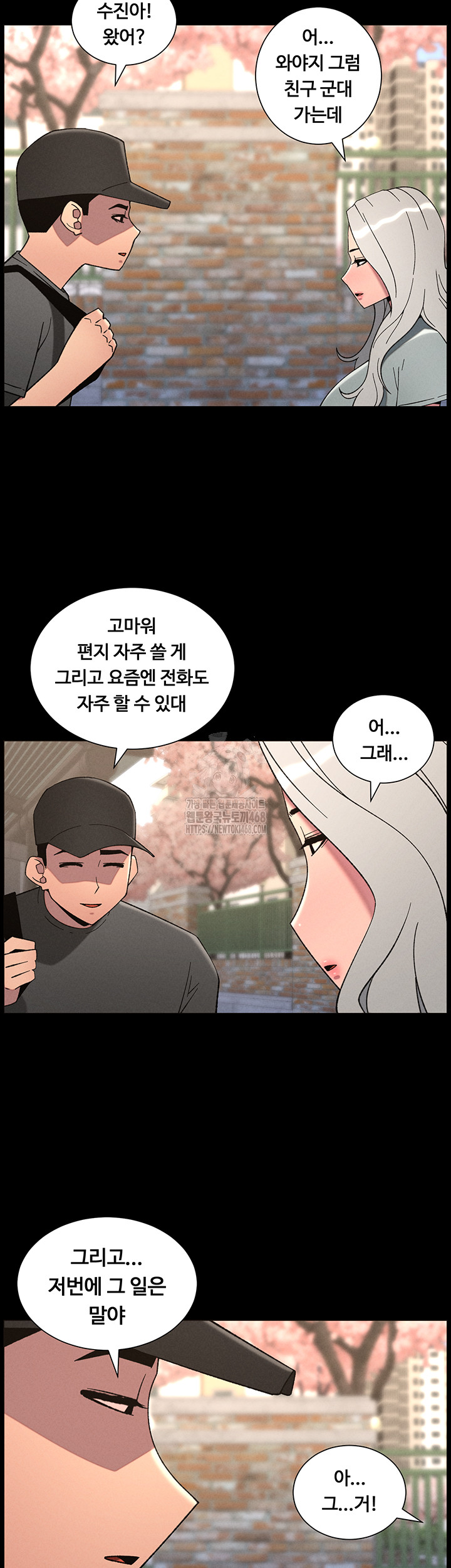 A Secret Lesson With My Younger Sister Raw - Chapter 70 - photo - 22
