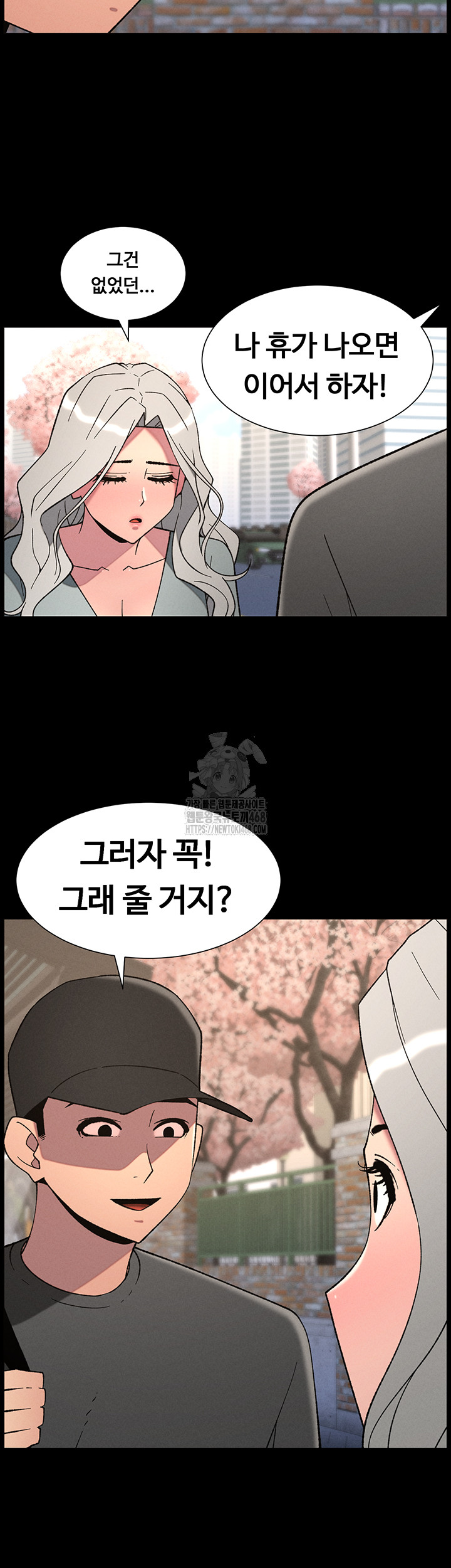 A Secret Lesson With My Younger Sister Raw - Chapter 70 - photo - 23