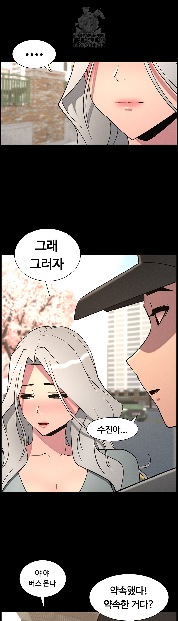 A Secret Lesson With My Younger Sister Raw - Chapter 70 - photo - 24
