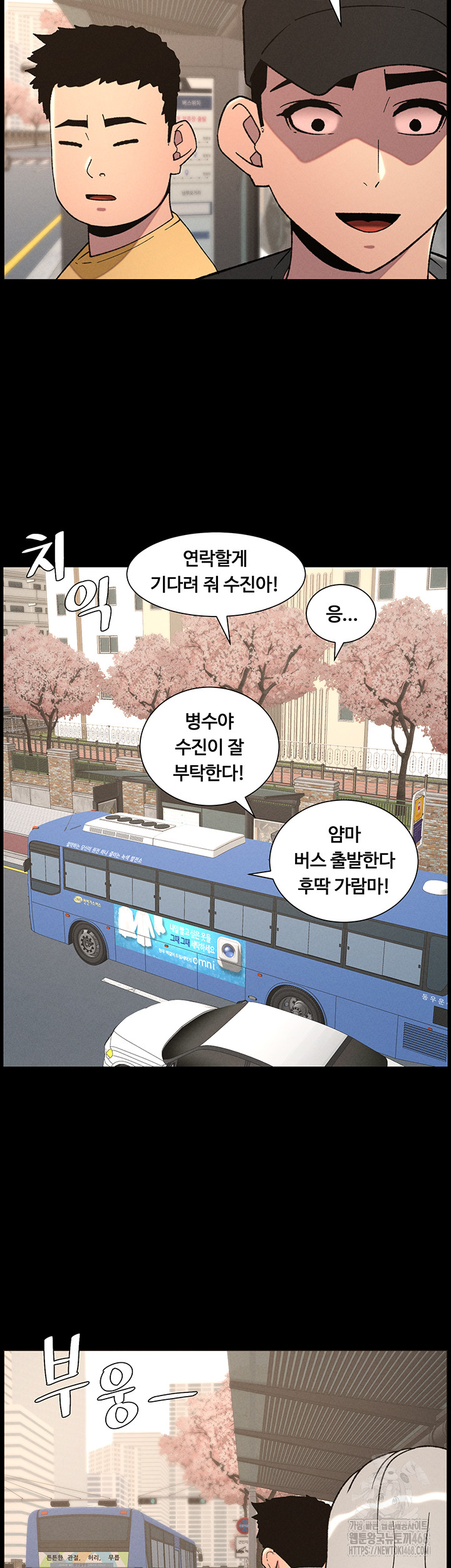 A Secret Lesson With My Younger Sister Raw - Chapter 70 - photo - 25