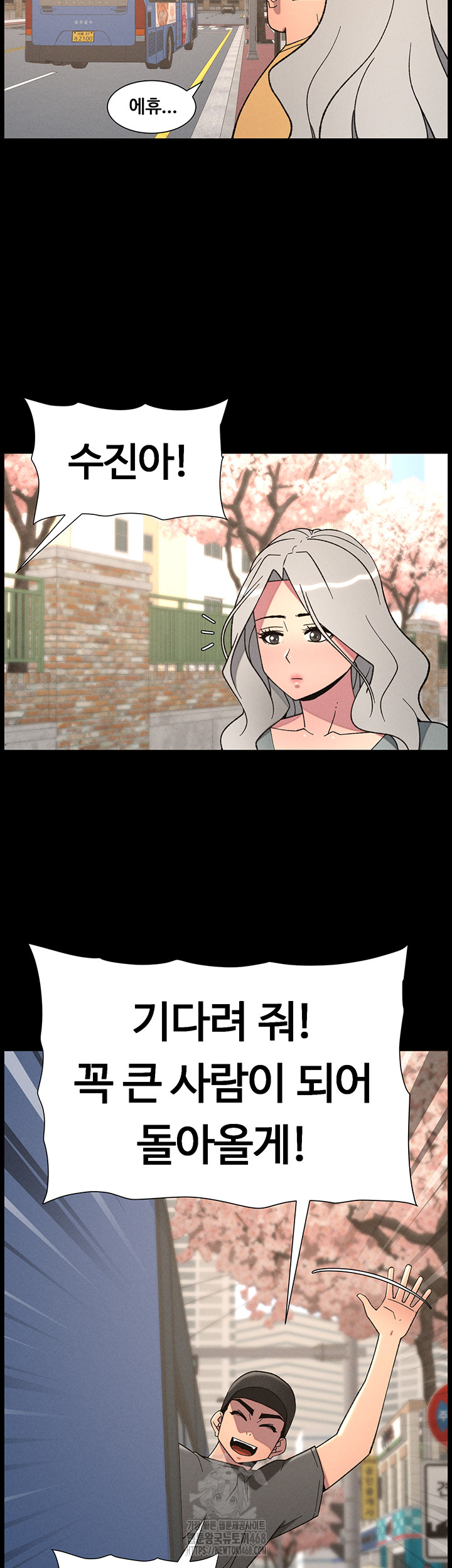 A Secret Lesson With My Younger Sister Raw - Chapter 70 - photo - 26