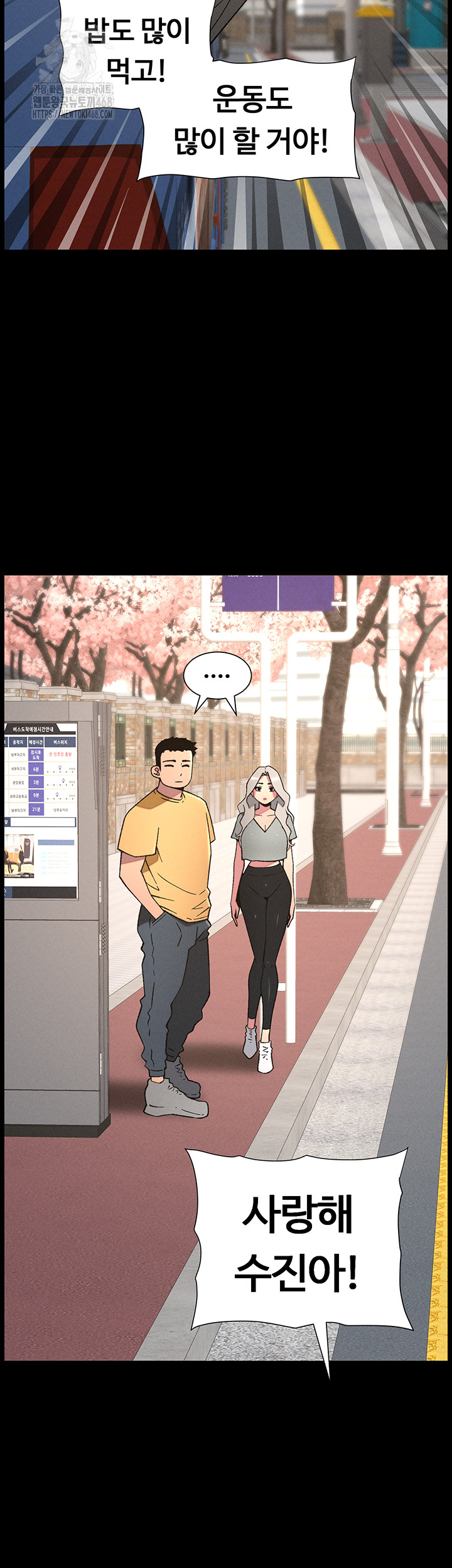 A Secret Lesson With My Younger Sister Raw - Chapter 70 - photo - 27