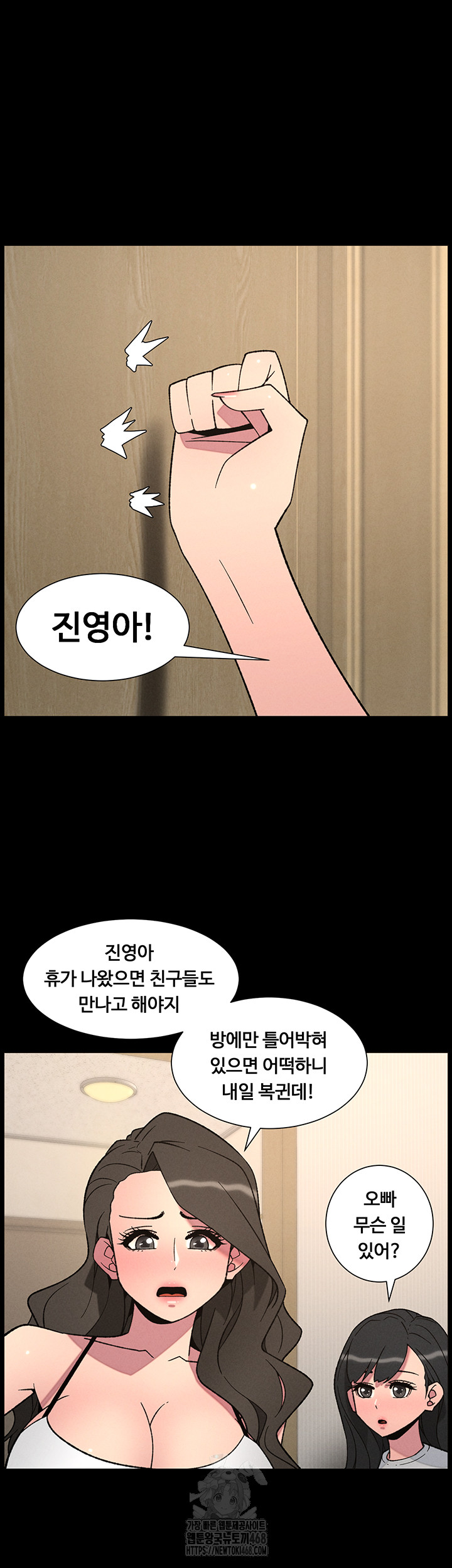 A Secret Lesson With My Younger Sister Raw - Chapter 70 - photo - 29