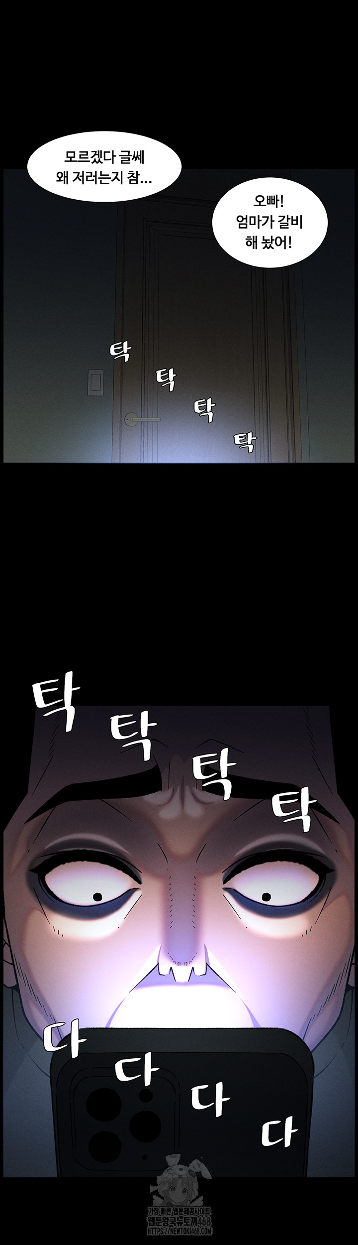 A Secret Lesson With My Younger Sister Raw - Chapter 70 - photo - 30