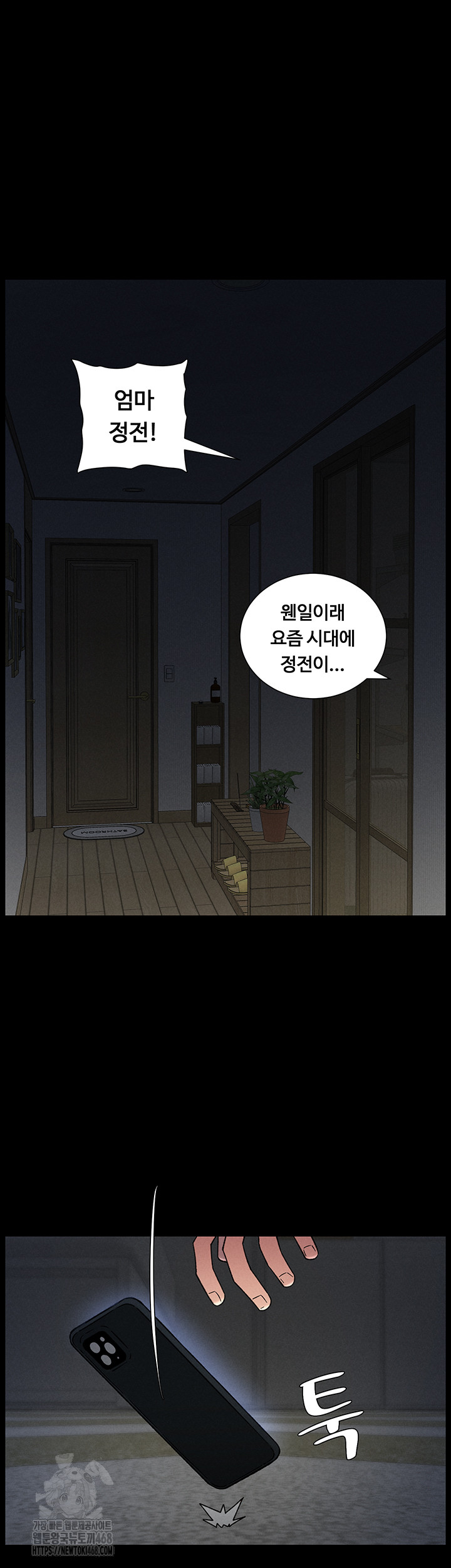 A Secret Lesson With My Younger Sister Raw - Chapter 70 - photo - 38