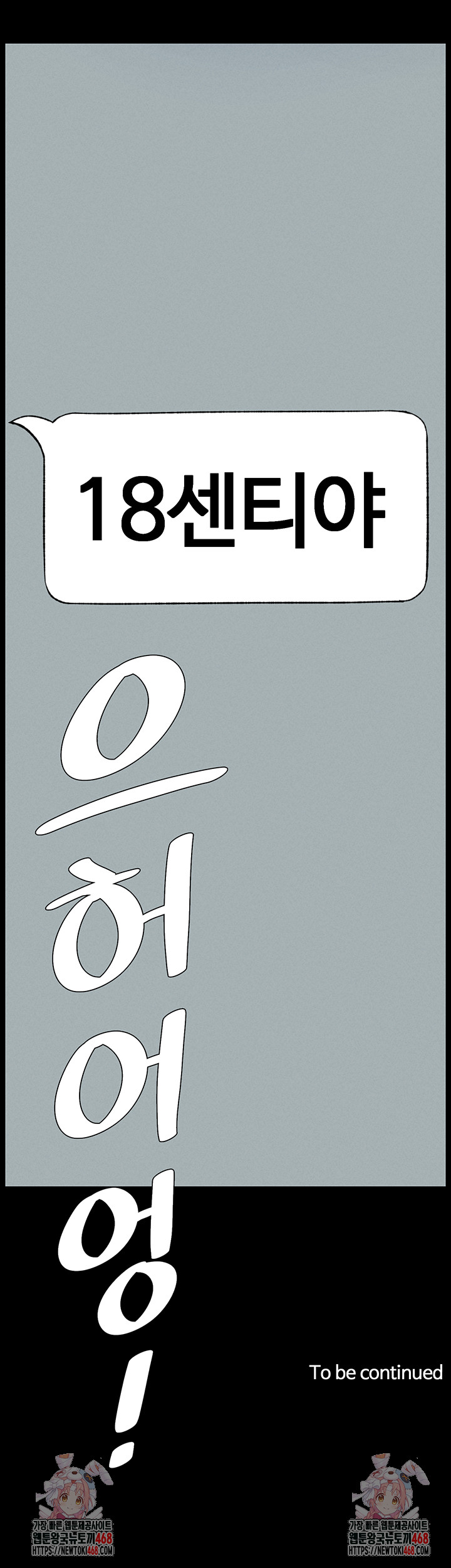 A Secret Lesson With My Younger Sister Raw - Chapter 70 - photo - 41