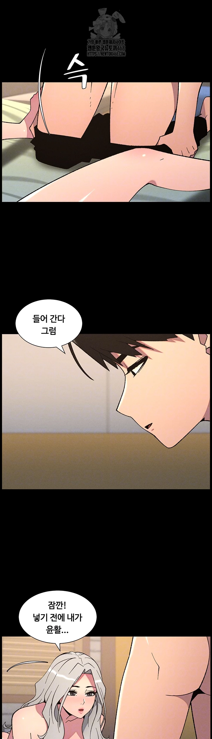 A Secret Lesson With My Younger Sister Raw - Chapter 70 - photo - 6