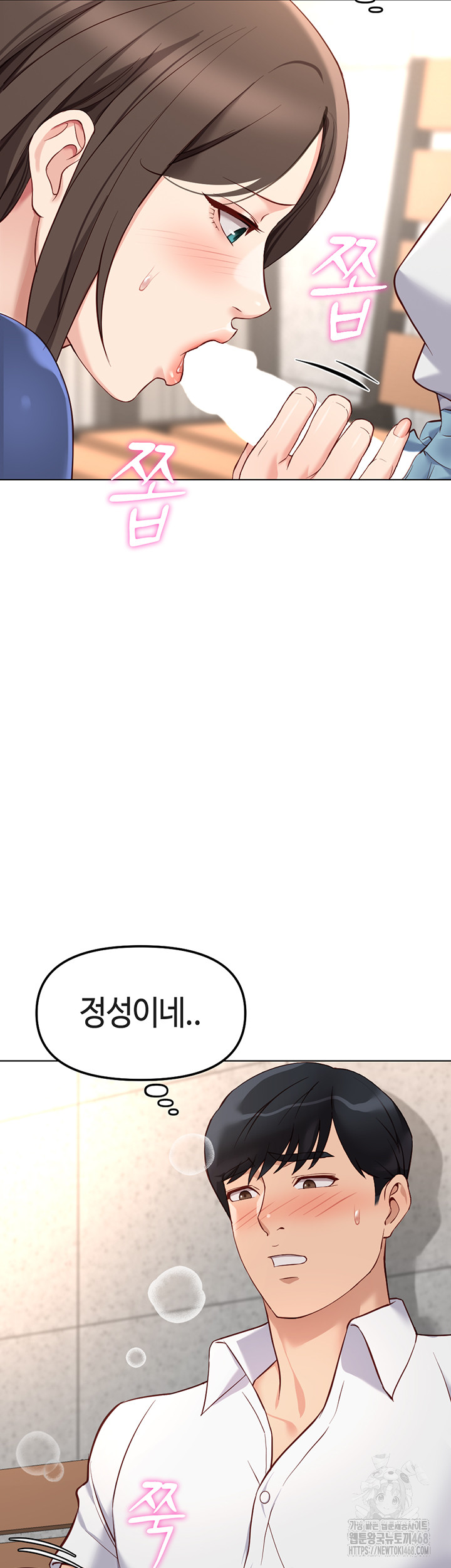 Common Sense Manipulation Program Raw - Chapter 30 - photo - 10
