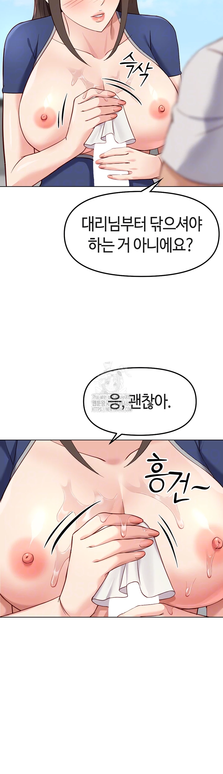 Common Sense Manipulation Program Raw - Chapter 30 - photo - 12