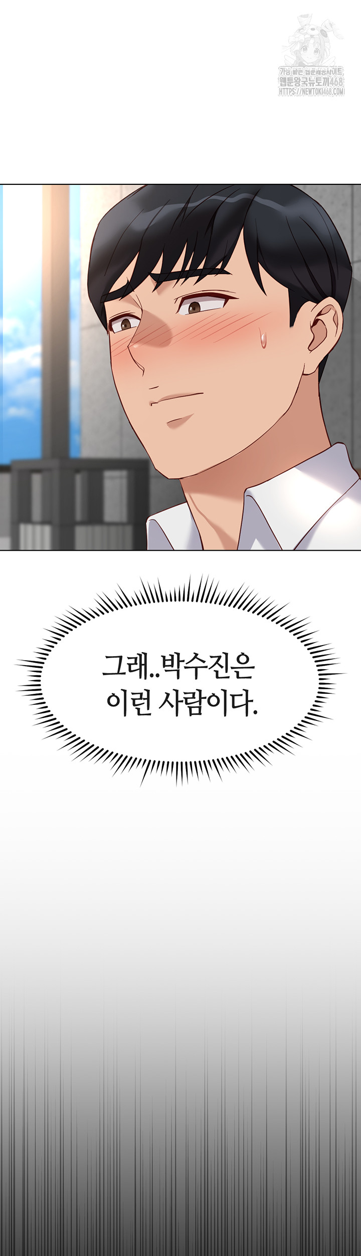 Common Sense Manipulation Program Raw - Chapter 30 - photo - 13