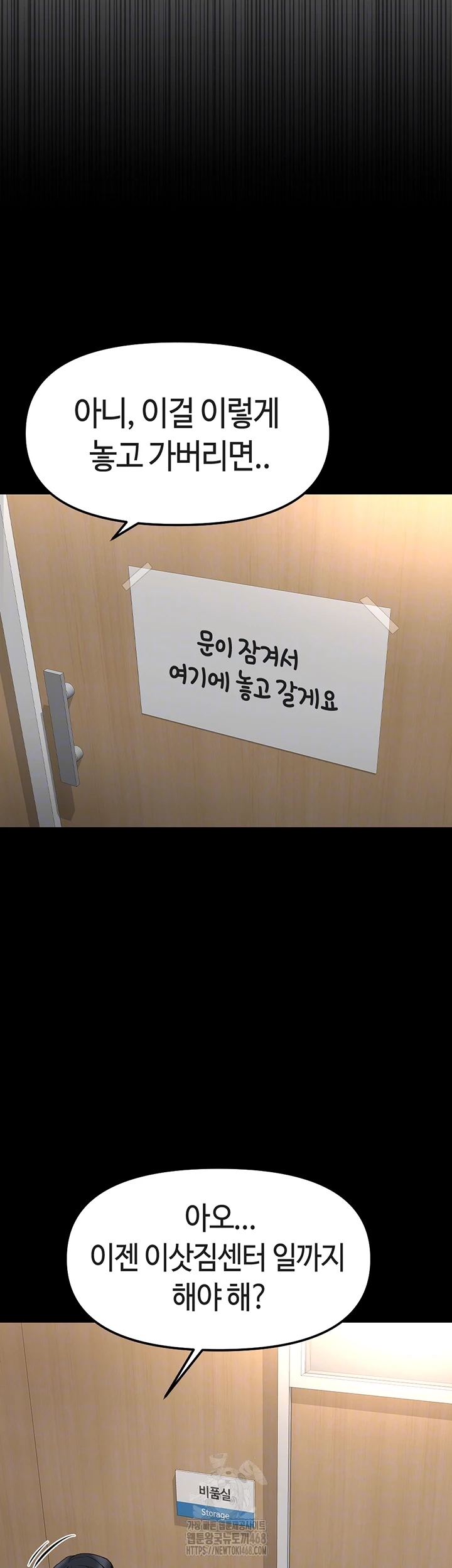 Common Sense Manipulation Program Raw - Chapter 30 - photo - 14