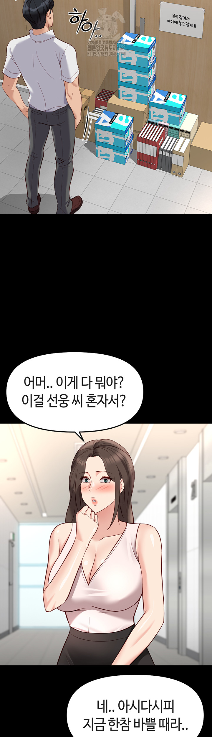 Common Sense Manipulation Program Raw - Chapter 30 - photo - 15