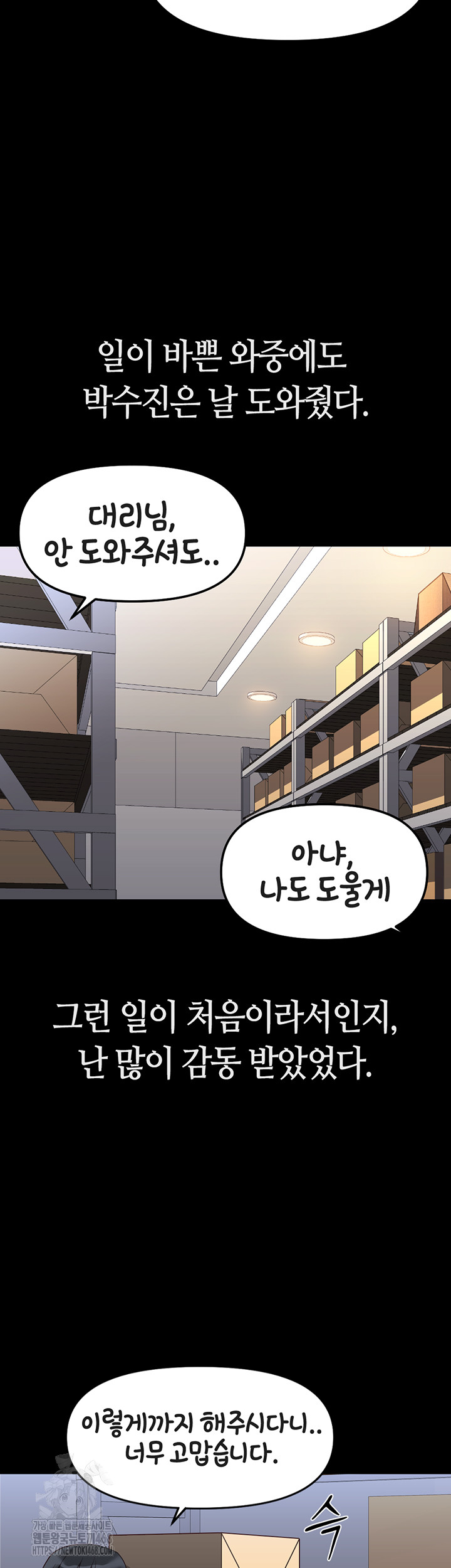Common Sense Manipulation Program Raw - Chapter 30 - photo - 16