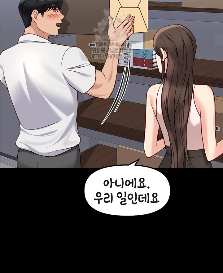 Common Sense Manipulation Program Raw - Chapter 30 - photo - 17
