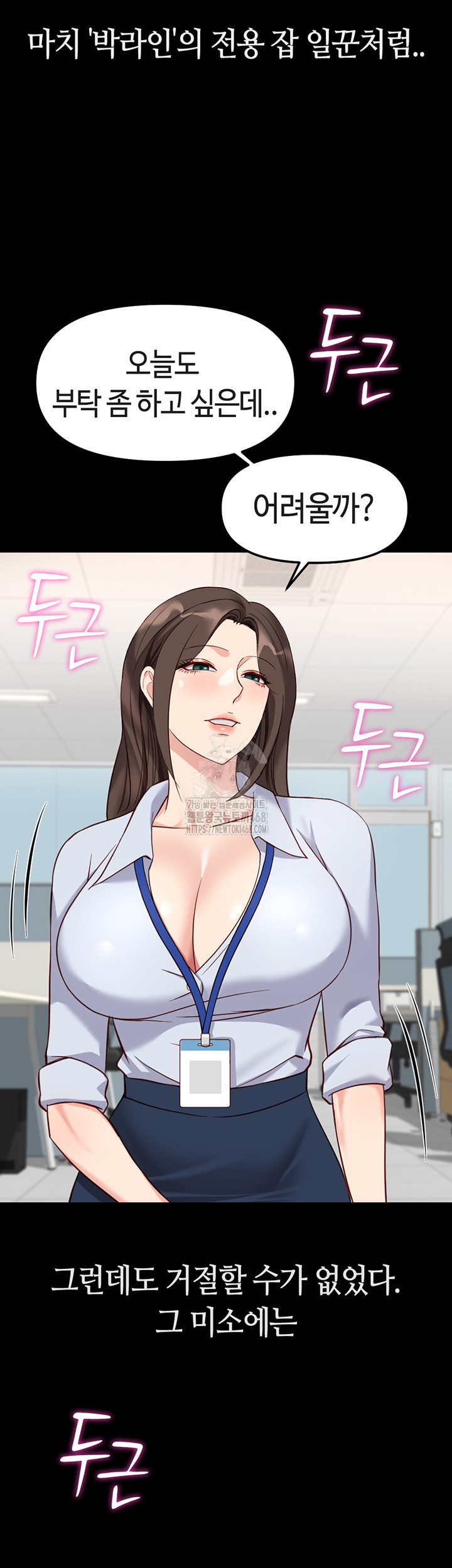 Common Sense Manipulation Program Raw - Chapter 30 - photo - 20