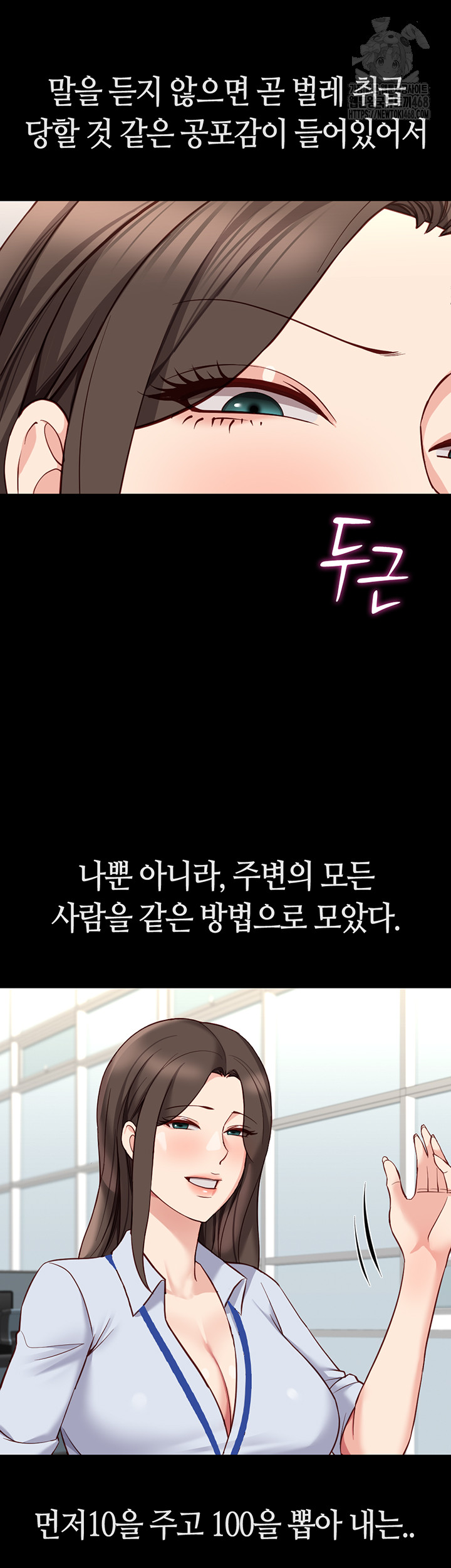 Common Sense Manipulation Program Raw - Chapter 30 - photo - 21