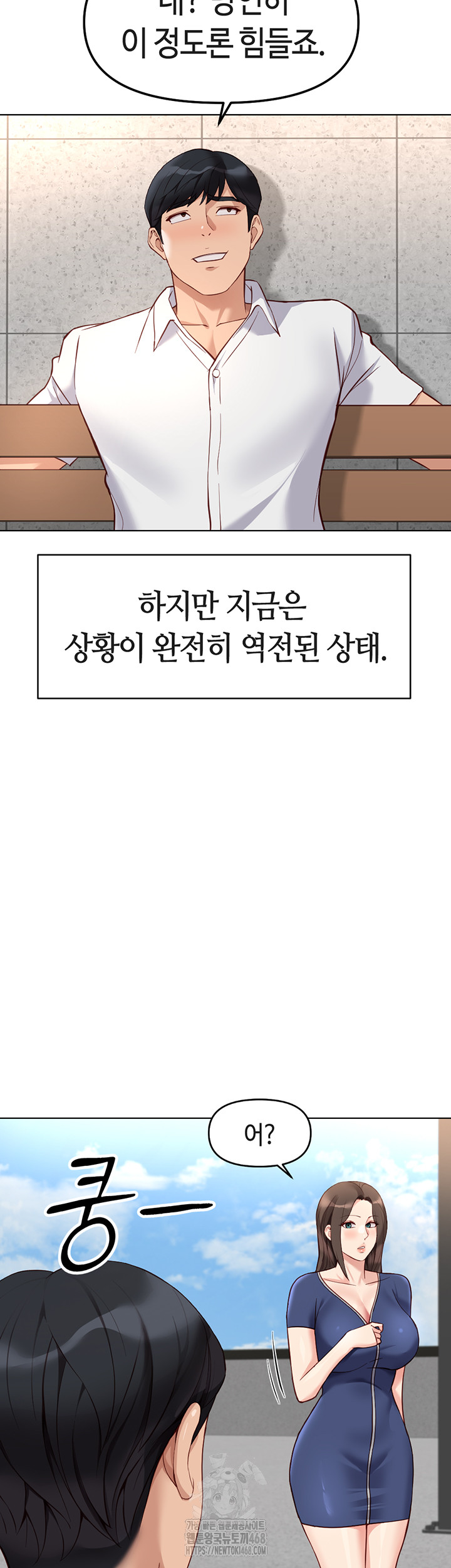 Common Sense Manipulation Program Raw - Chapter 30 - photo - 24