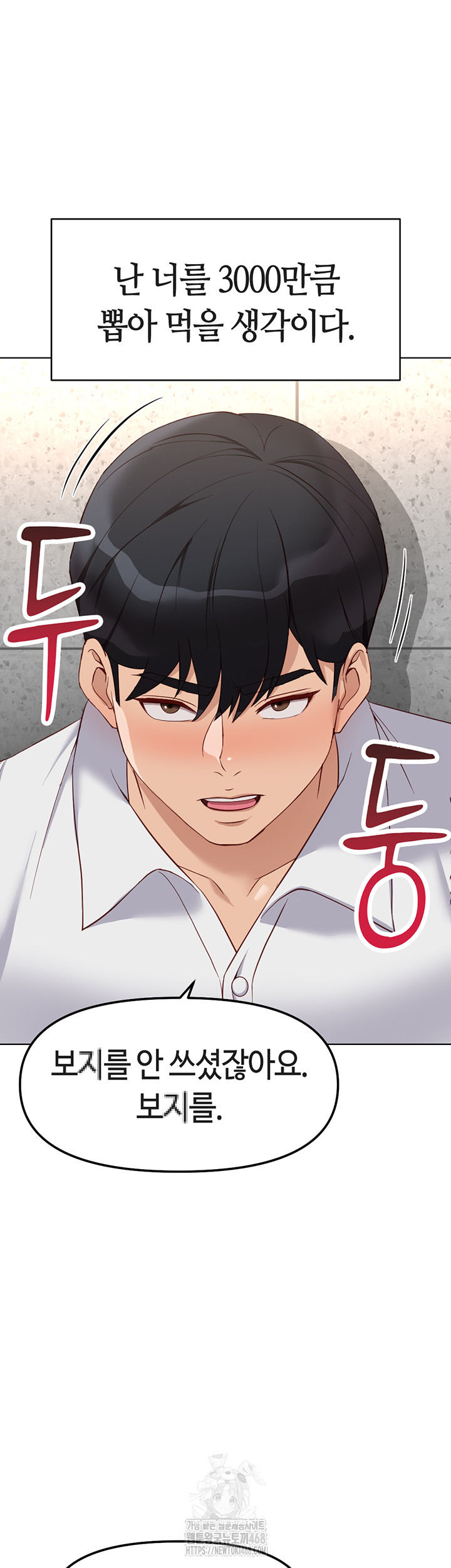 Common Sense Manipulation Program Raw - Chapter 30 - photo - 26