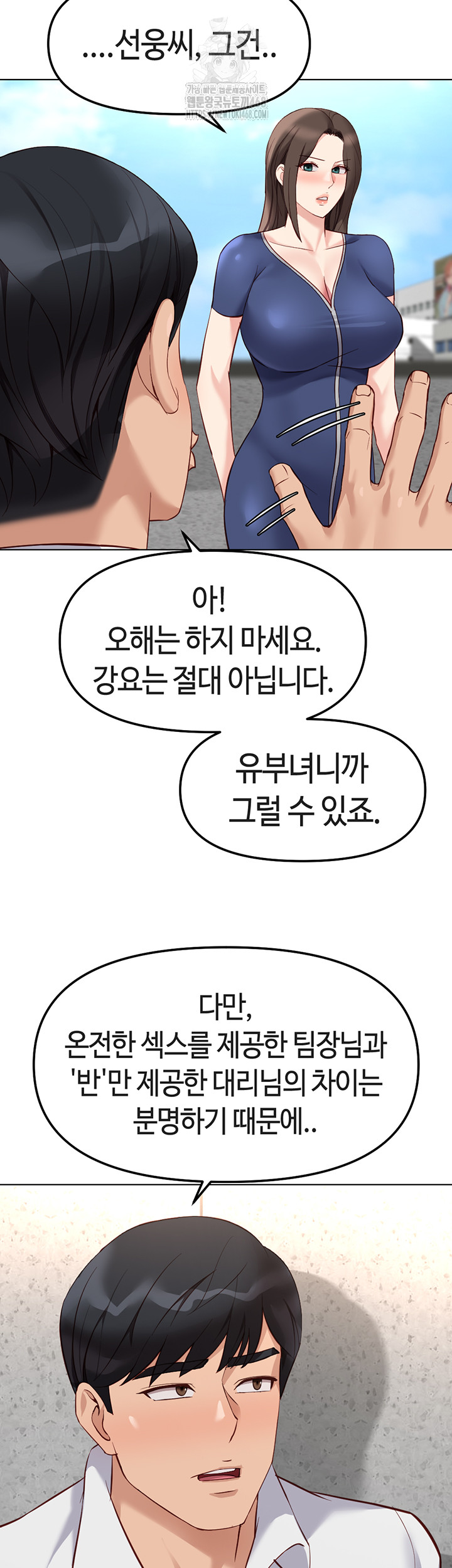 Common Sense Manipulation Program Raw - Chapter 30 - photo - 27