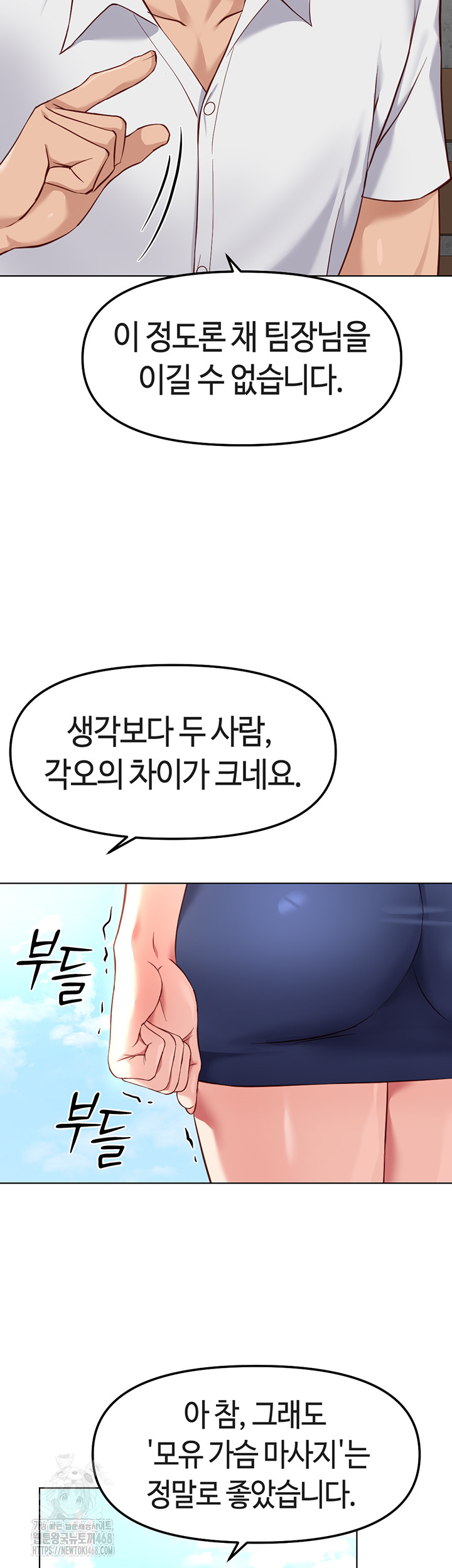 Common Sense Manipulation Program Raw - Chapter 30 - photo - 28