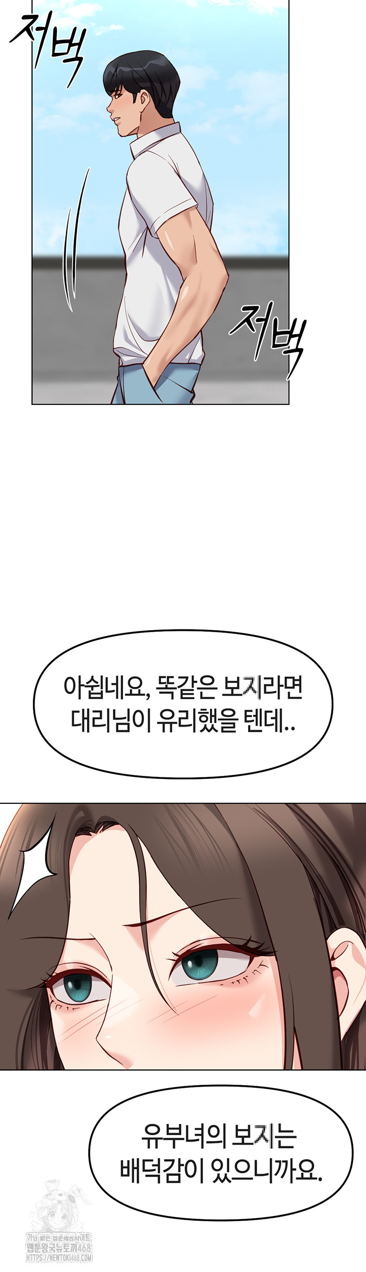Common Sense Manipulation Program Raw - Chapter 30 - photo - 29