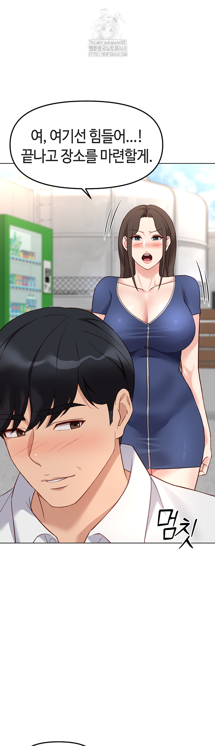 Common Sense Manipulation Program Raw - Chapter 30 - photo - 30