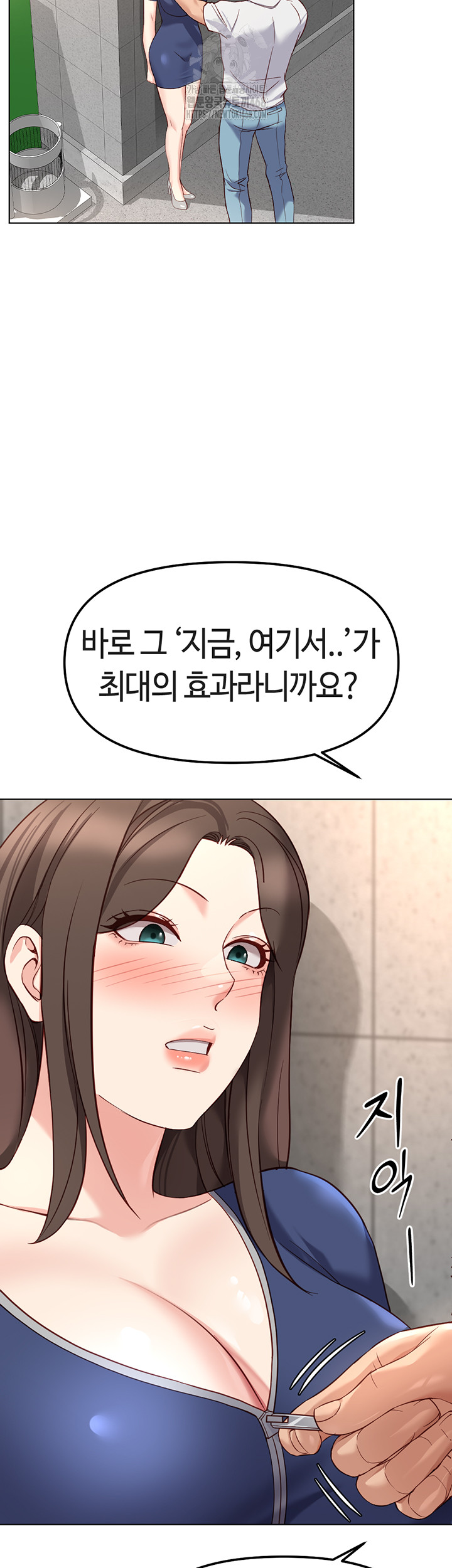 Common Sense Manipulation Program Raw - Chapter 30 - photo - 33