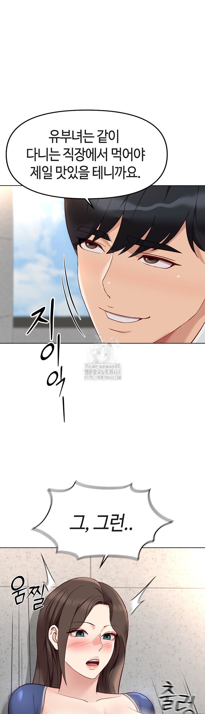 Common Sense Manipulation Program Raw - Chapter 30 - photo - 35