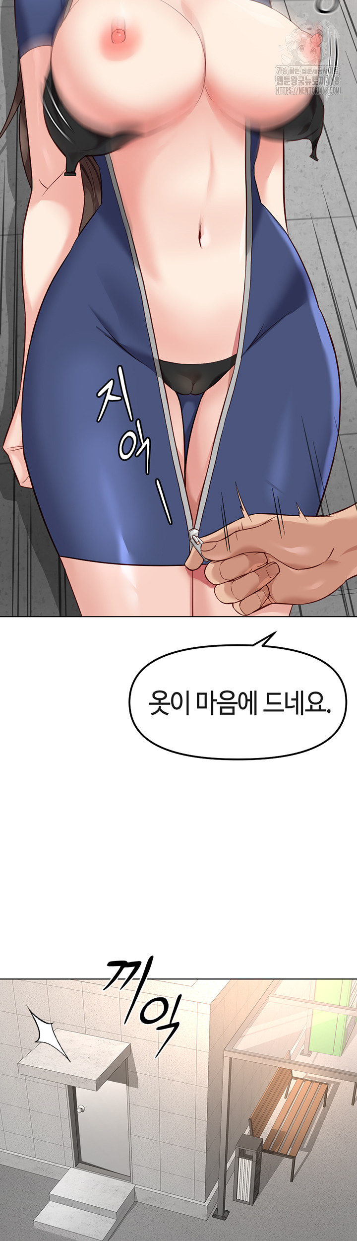 Common Sense Manipulation Program Raw - Chapter 30 - photo - 36